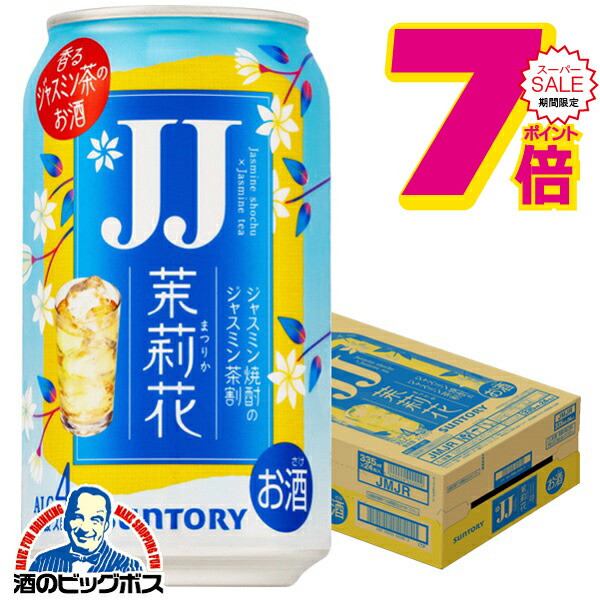 楽天市場】スーパーセール期間☆P7倍※諸条件あり 【チューハイ】【酎