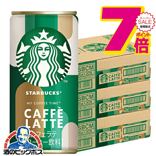 楽天市場】スーパーセール期間☆P7倍※諸条件あり 缶コーヒー 珈琲