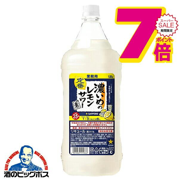 楽天市場】スーパーSALE期間＼動画見てP10倍／ アサヒ 樽ハイ倶楽部