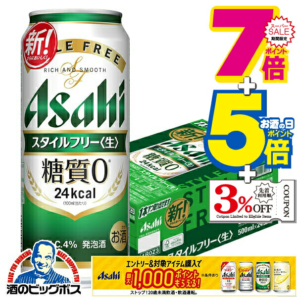 楽天市場】スーパーセール期間☆P7+5倍※諸条件あり 【ビール類 発泡酒