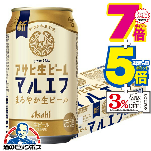 楽天市場】【250ml缶 ビール マルエフ】【本州のみ 送料無料】アサヒ