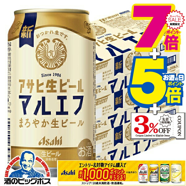 楽天市場】＼最大200円OFFクーポン／ 【ビール】アサヒ 生ビール