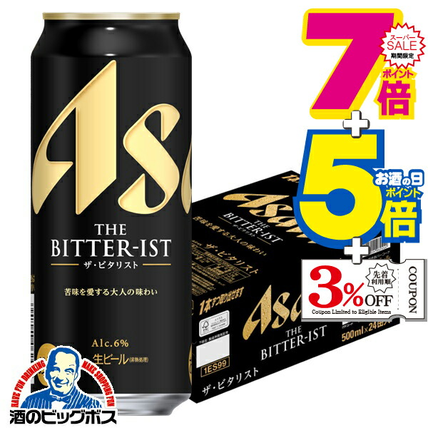 楽天市場】スーパーセール期間☆P7倍※諸条件あり アサヒ ビール ザ