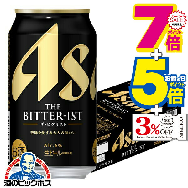 楽天市場】スーパーセール期間☆P7+5倍※諸条件あり アサヒ ビール ザ