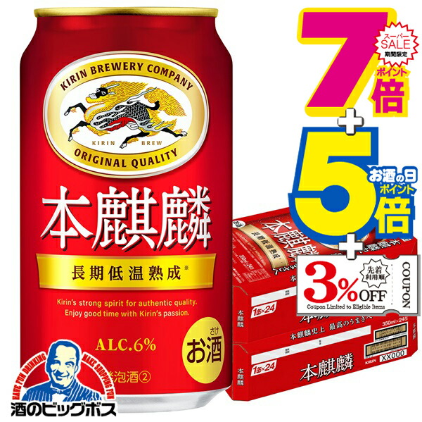 楽天市場】スーパーセール期間☆P7+5倍※諸条件あり 【第3のビール