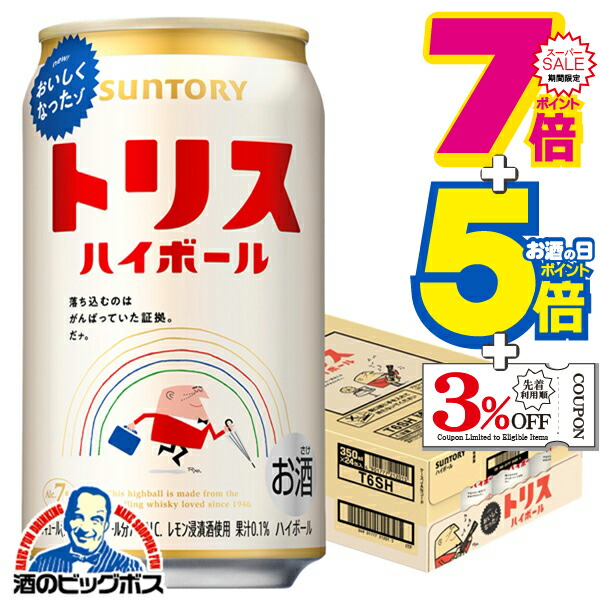 楽天市場】サントリー トリスハイボール350缶 1ケース 24本入り