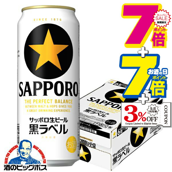 楽天市場】サッポロ 黒ラベル(500ml*48本セット)【黒ラベル】[ビール 2