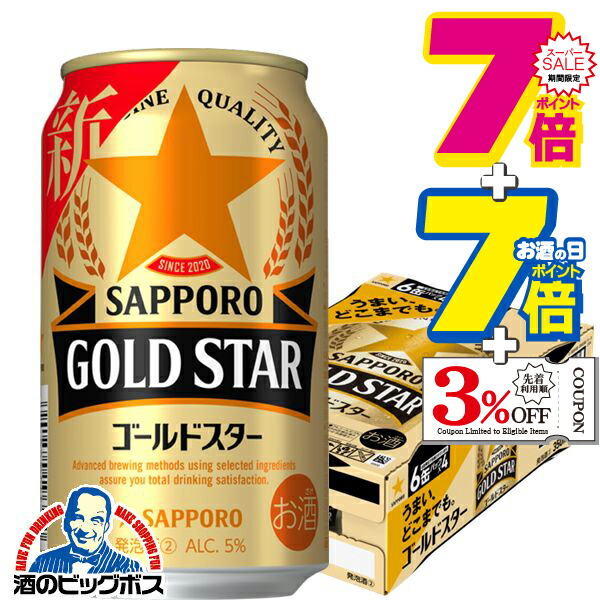 楽天市場】スーパーセール期間☆P7+7倍※諸条件あり 【第3のビール