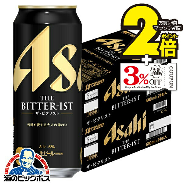 【本州のみ 送料無料】アサヒ ビール ザ・ビタリスト 500ml×2ケース/48本《048》『CSH』