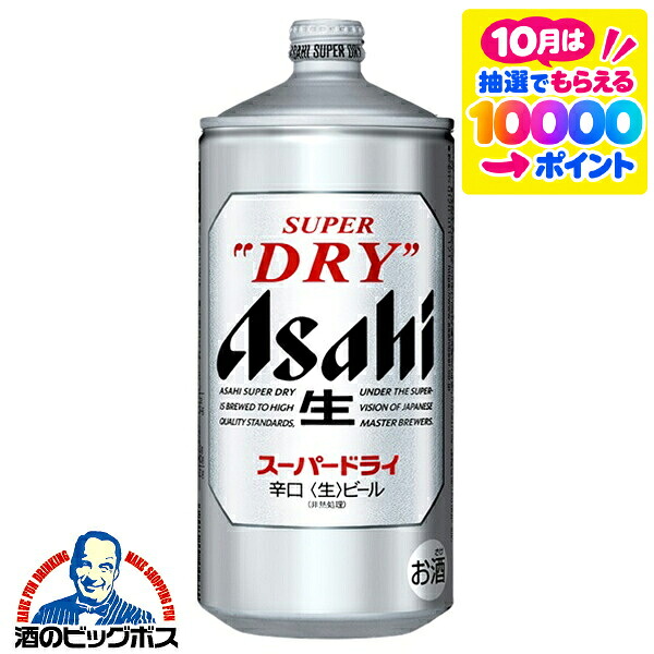 アサヒスーパードライ 10L 樽2本 4901004007810.jpg