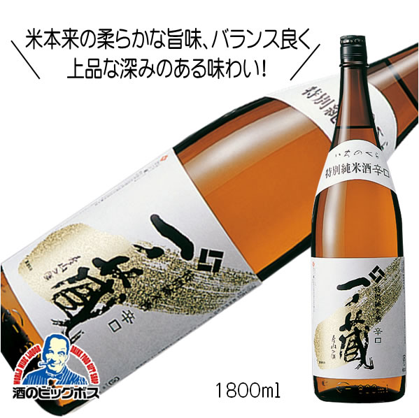 楽天市場】一ノ蔵 特別純米酒 超辛口 1800ml 1.8L 日本酒 宮城県