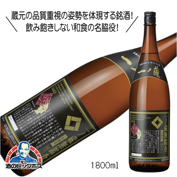 楽天市場】一ノ蔵 特別純米酒 辛口 1800ml 1.8L 日本酒 宮城県