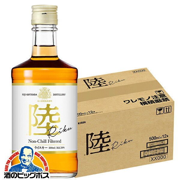 【本州のみ 送料無料】ウイスキー whisky 国産ウイスキー キリン 陸 RIKU 50度 500ml&times;1ケース/12本《012》｜酒のビッグボス