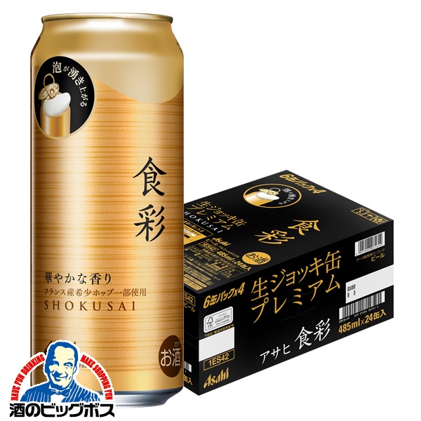 楽天市場】【ビール】アサヒ 食彩 生ジョッキ缶 485ml×1ケース