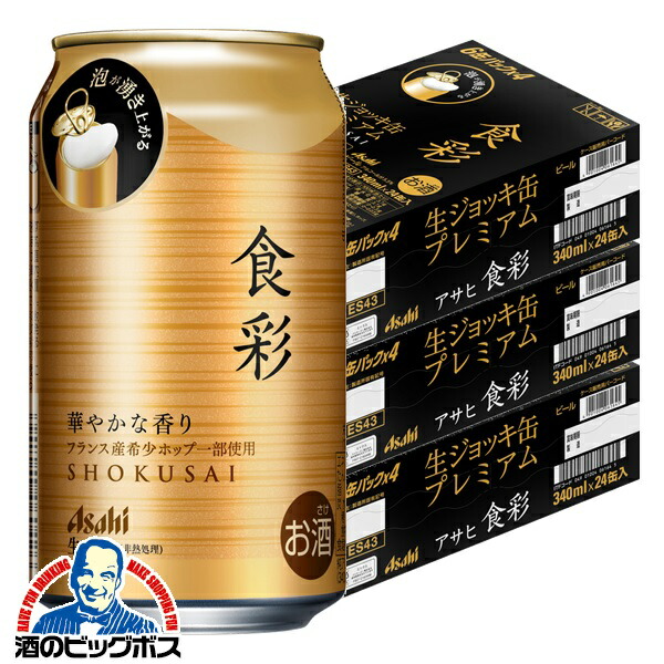 楽天市場】＼本日最終日☆感謝デー全品P3倍／ 【ビール】アサヒ