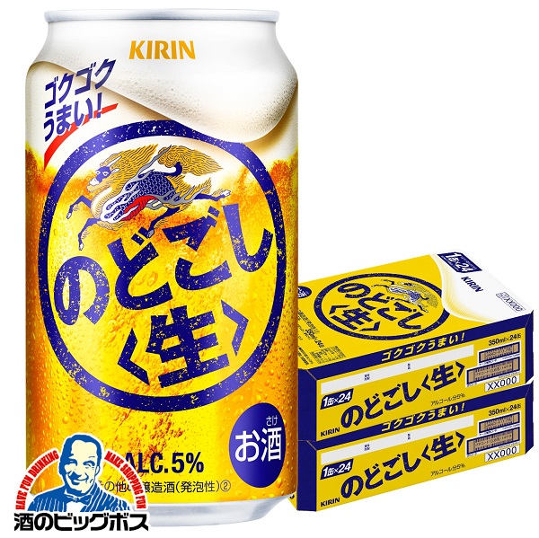 【最強配送】 【第3のビール 新ジャンル】【本州のみ 送料無料】キリン のどごし 生 350ml×2ケース/48本《048》『IAS』