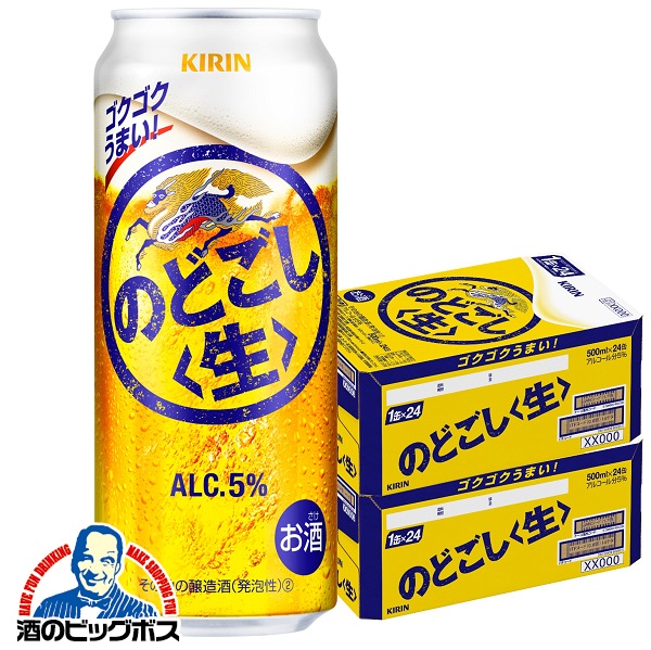 【新ジャンル】【本州のみ 送料無料】キリン のどごし生 500ml&times;2ケース（48本）《048》 『CSH』｜酒のビッグボス
