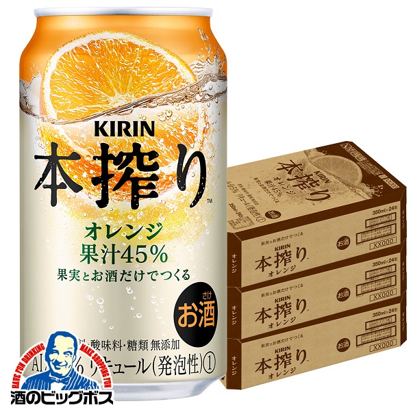 キリン　③ 楽天市場】【本州のみ 送料無料】キリン 華よい パイン
