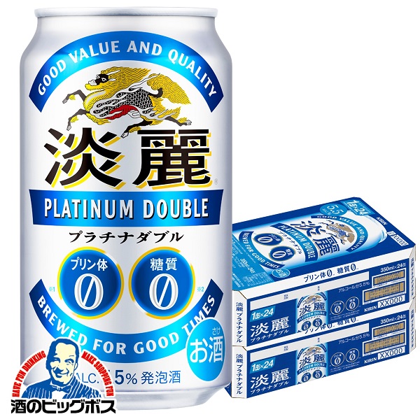 【最強配送】【本州のみ 送料無料】キリン 淡麗 プラチナダブル 糖質0 ゼロ プリン体0 350ml×2ケース/48本《048》『IAS』 ビール類 発泡酒