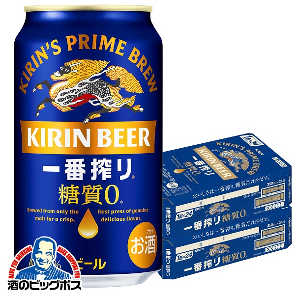 KIRIN 一番搾り ビール 48本セット 一番搾り プレミアムセット｜KIRIN（キリン）公式通販DRINX
