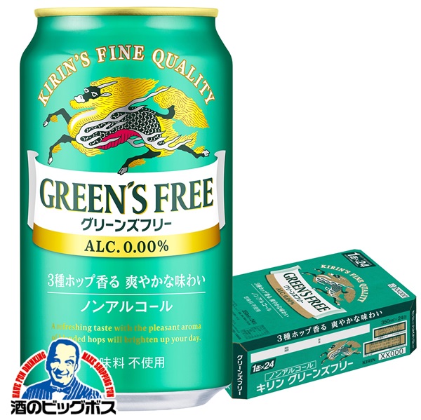 非売品　キリンビール　グリーンズフリー販促物 315dqmO-BcL.jpg_BO30,255,255,