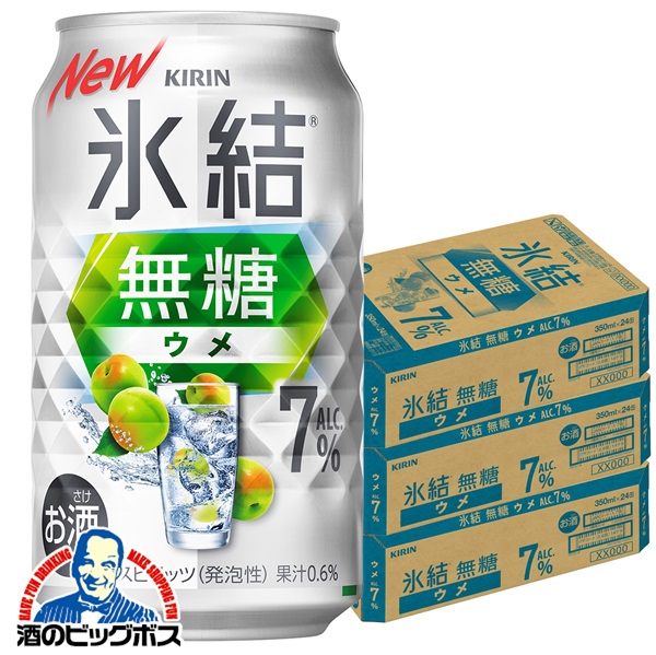 ＼18･19･20日は感謝デー全品★P3倍／ 【無糖 チューハイ 酎ハイ】【本州のみ 送料無料】キリン 氷結 無糖ウメ ALC.7% 350ml×3ケース/72本《072》『BSH』 うめ 梅
