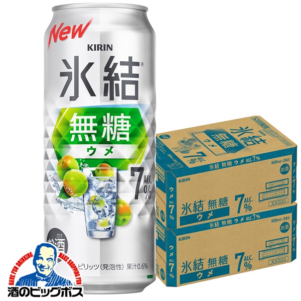＼18･19･20日は感謝デー全品★P3倍／ 【無糖 チューハイ 酎ハイ】【本州のみ 送料無料】キリン 氷結 無糖ウメ ALC.7% 500ml×2ケース/48本《048》『BSH』 うめ 梅
