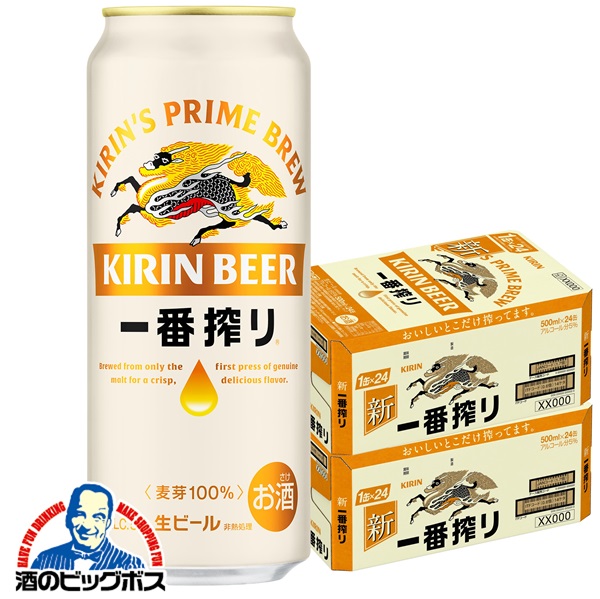 【ビール】【本州のみ 送料無料】キリン 一番搾り 500ml×2ケース/48本《048》 『CSH』 10,696円