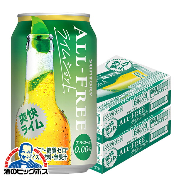 【ちるの】オールフリービール前半 楽天市場】増量缶 ノンアルコール ビール 送料無料 サントリー