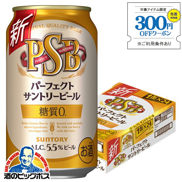 楽天市場】【全品P3倍】【3%OFFクーポン】【ビール】【beer】キリン 一番搾り 糖質ゼロ 350ml×1ケース/24本《024》『CSH』 :  酒のビッグボス