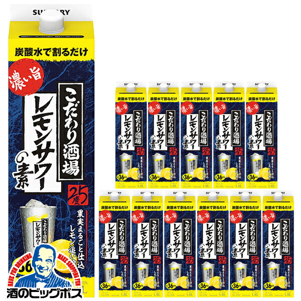 一部予約販売】 1.8l サントリー こだわり酒場のレモンサワーの素 濃い旨 25度 1800mlパック×2ケース 12本《012》 fucoa.cl