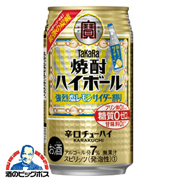 チューハイ、ハイボール、サワー　まとめ売り　４０本 Amazon.co.jp: 缶チューハイ 宝 焼酎ハイボール ラムネ 500缶