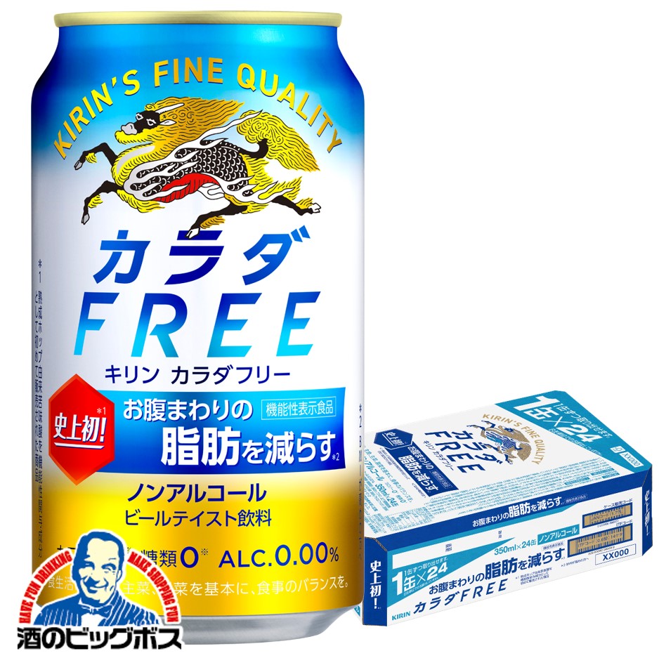 楽天市場】キリン カラダFREE 【350ml】カラダフリー ｜ ノン