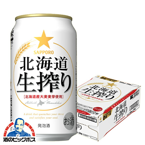 楽天市場】【キャンセル不可】【同時購入不可】【ビール】【本州のみ