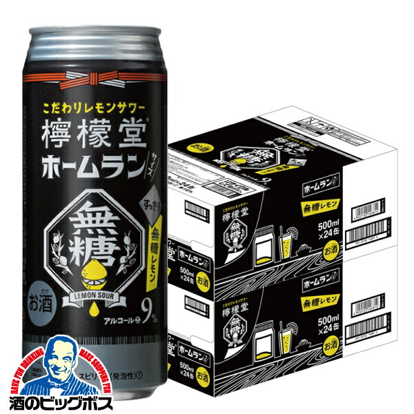 全品送料無料】 コカ コーラ社 檸檬堂 無糖レモン ホームランサイズ 500ml×2ケース 48本《048》 fucoa.cl