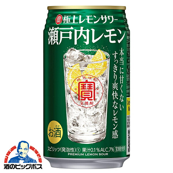 【チューハイ】【酎ハイ】【チュウハイ】【本州のみ 送料無料】宝 極上レモンサワー 瀬戸内レモン 2ケース/350ml×48本《048》『BSH』