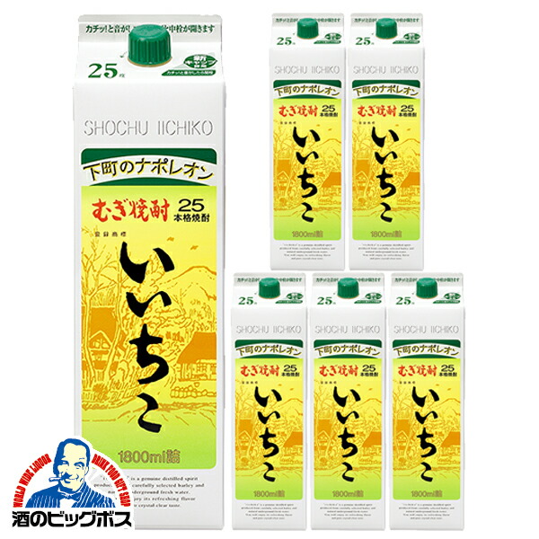 【本州のみ 送料無料】麦焼酎 むぎ焼酎 いいちこ 25度 1800ml×1ケース/6本《006》『ESH』1.8Lパック
