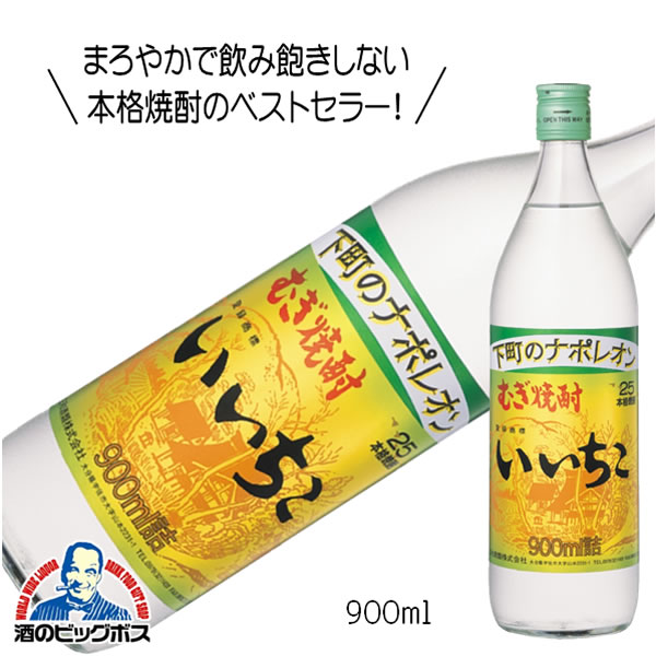 楽天市場】麦焼酎 むぎ焼酎 いいちこ 20度 900ml 焼酎 大分県 三