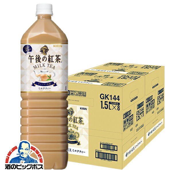 楽天市場】＼18・19・20日は感謝デー全品☆P3倍／ 1.5L 午後の紅茶