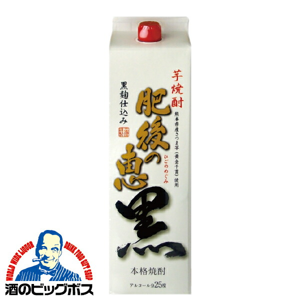 【本州のみ 送料無料】1.8L パック 芋焼酎 いも焼酎 肥後の恵 黒 25度 1800ml×1ケース/6本《006》『ESH』