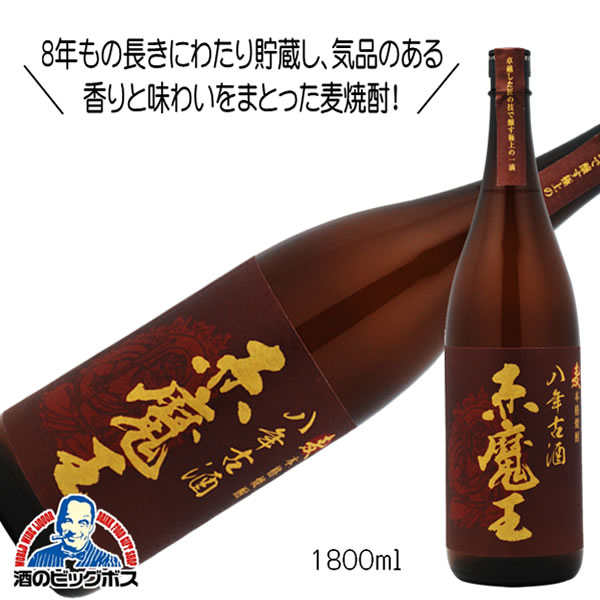 [送料込] 芋焼酎 魔王 1800ml×3本 楽天市場】SS中P2倍 魔王 1800ml＋ 赤魔王 1800ml＋ 大魔王