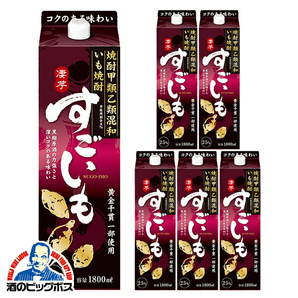 【本州のみ 送料無料】芋焼酎 合同酒精 すごいも 25度 パック 1800ml×1ケース/6本《006》 混和焼酎