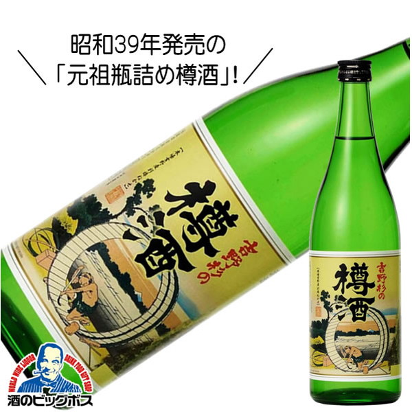 楽天市場】吉野杉の樽酒 たる酒 上撰 1800ml 1.8L 日本酒 奈良県 : 酒