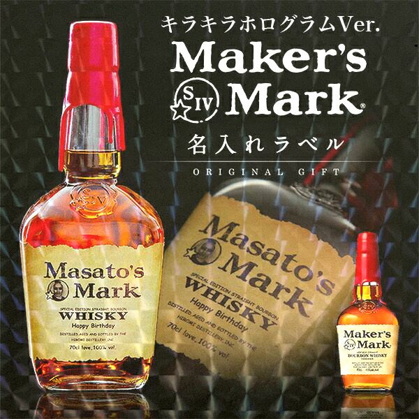 Maker's Mark ストレートバーボン オリジナルボックス入り Amazon.co.jp: クラフトウイスキー メーカーズマーク 700ml