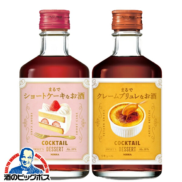 食品、お菓子、名産品など色々セット(カテゴリーに酒とありますがお酒は無いです) 楽天市場】ニッカ カクテルデザート ショートケーキ 18度 300ml