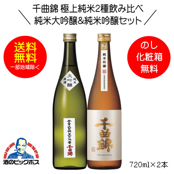 楽天市場】千曲錦酒造 THE BLACK SERIES 吉田屋治助 49％磨き
