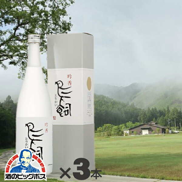 【焼酎】米焼酎 吟香 鳥飼 【本州のみ 送料無料】720ml×3本 鳥飼酒造 鳥飼 焼酎 社長 鳥飼 和信《003》