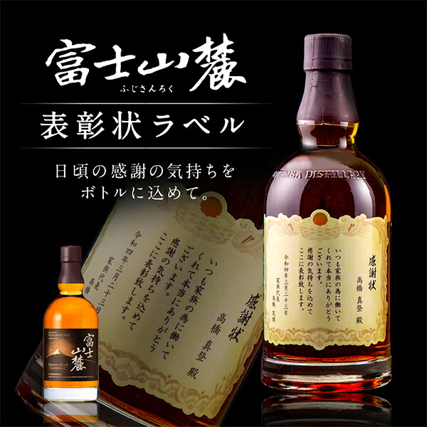 【2本set】富士山麓 シグニチャーブレンド 700ml キリンウイスキー 富士山麓 Signature Blend（700ml）｜KIRIN