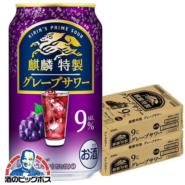 【チューハイ】【酎ハイ】【チュウハイ】【本州のみ 送料無料】キリン 麒麟特製 グレープサワー 350ml×2ケース/48本《048》『BSH』