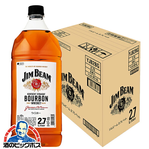 ジムビーム　2700ml 2本セット バーボンウイスキー ジムビーム ペットボトル ( 2700ml／2.7L*2